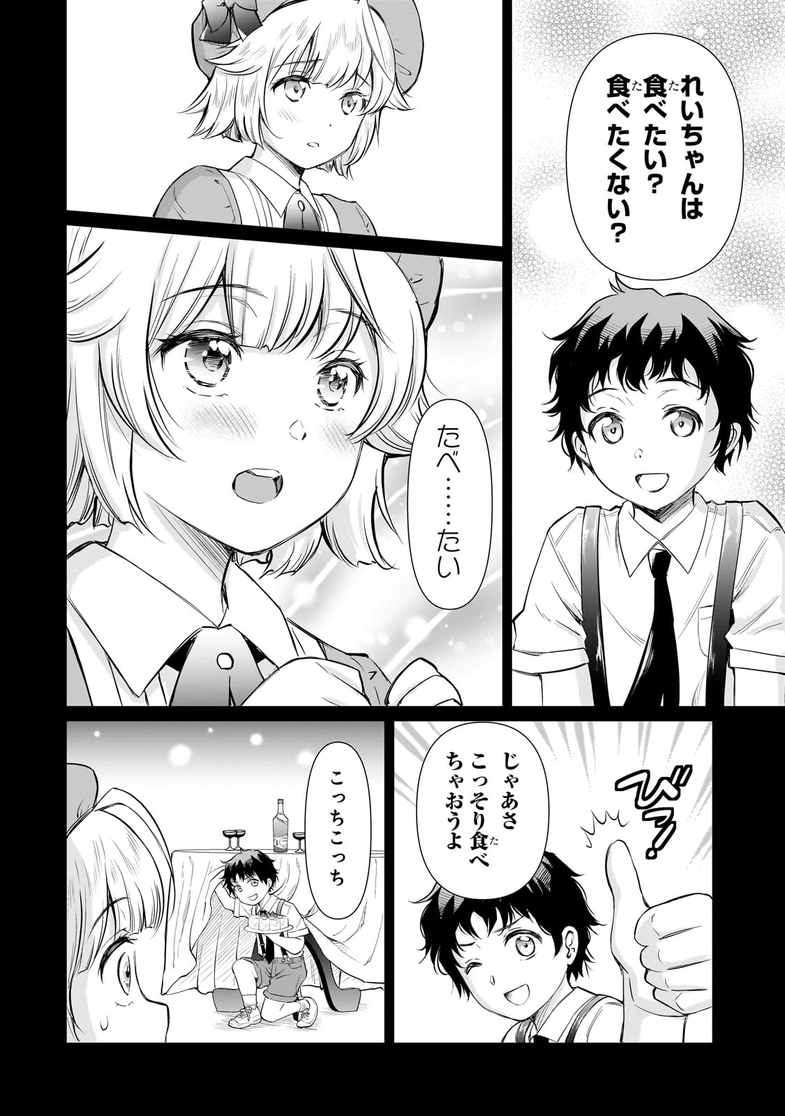 Isshou Hatarakitakunai Ore ga, Classmate no Daininki Idol ni Natsukaretara - Chapter 16 - Page 20